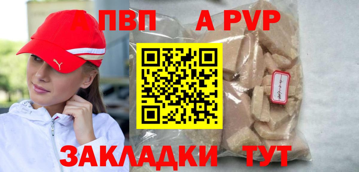 Альфа ПВП  Alpha PVP крисы CK  Вход с VPN  Alpha-PVP СК КРИС  Нальчик  APVP Crystall 