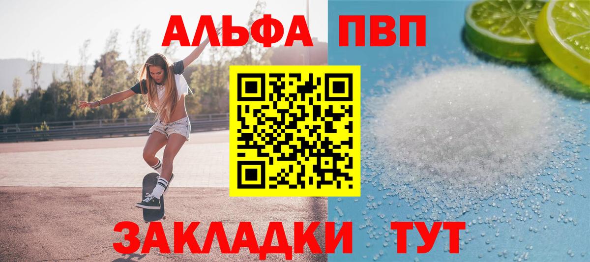 A PVP VHQ Нальчик