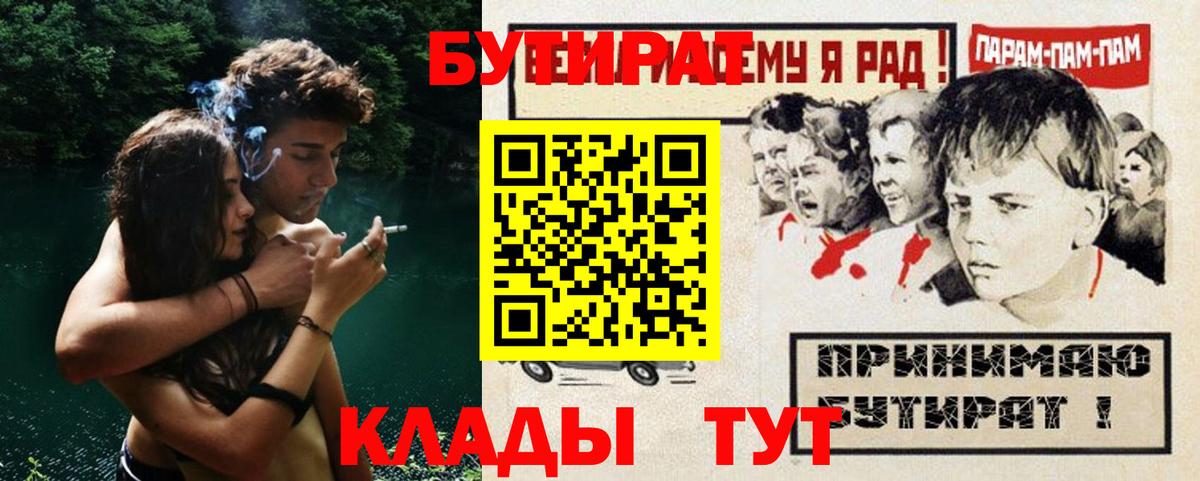 БУТИРАТ жидкий экстази Нальчик