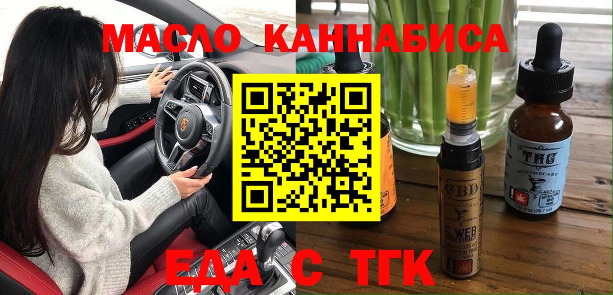 Нальчик  Печенье с ТГК конопля  Вход с VPN 
