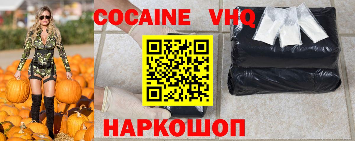 как найти   COCAIN Перу  Вход с VPN  Нальчик  КОКАИН Боливия 