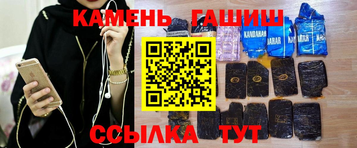 Нальчик  ГАШИШ убойный  Вход с VPN 
