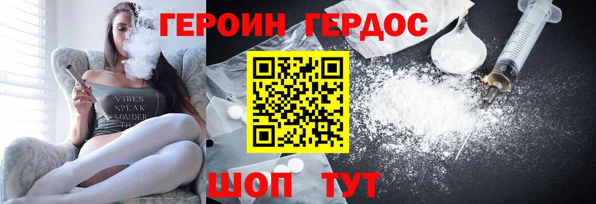 Героин  Вход с VPN  Нальчик  Героин Heroin 
