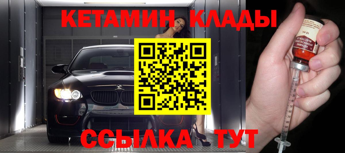 площадка наркотические препараты  Вход с VPN  Нальчик  КЕТАМИН ketamine  КЕТАМИН VHQ 