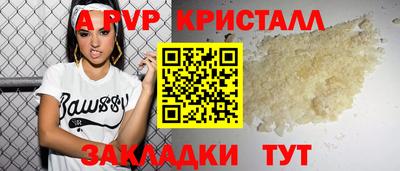 эйфоретик Волгодонск