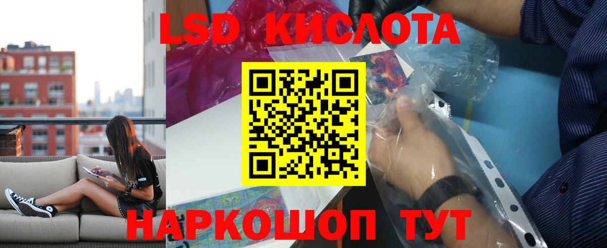 ЛСД экстази кислота Нальчик