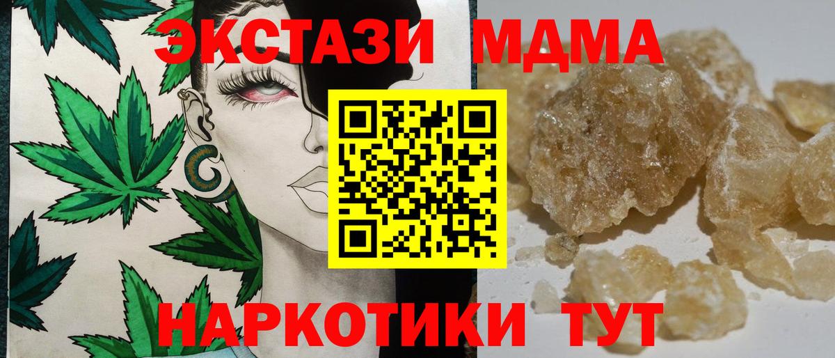 MDMA  MDMA Molly  Вход с VPN  Нальчик 