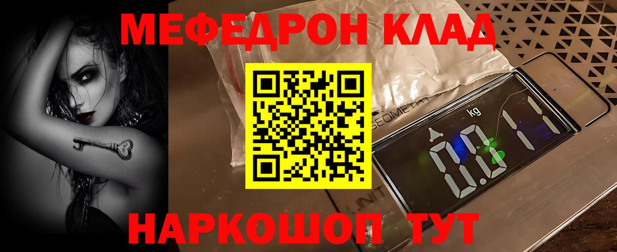 МЕФ мука Нальчик