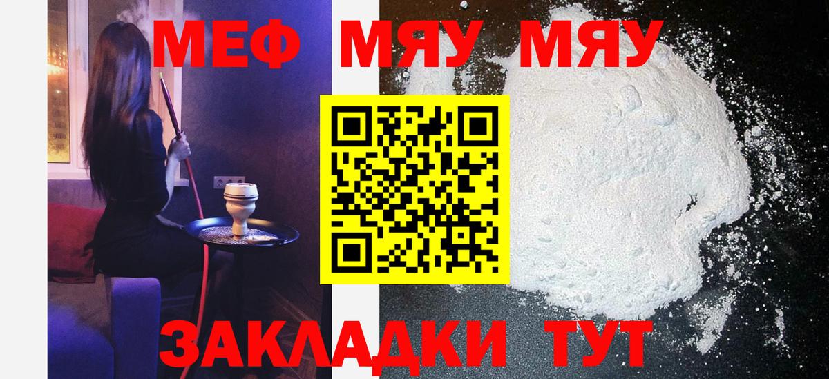 Меф  МЕФ 4 MMC  Нальчик  Вход с VPN  МЯУ-МЯУ mephedrone 