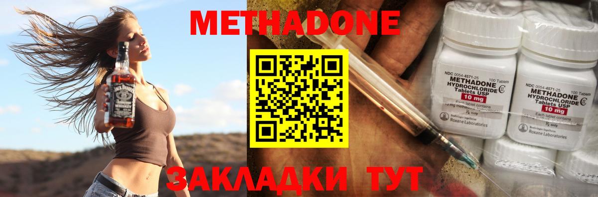 Нальчик  МЕТАДОН methadone  Вход с VPN  МЕТАДОН кристалл 