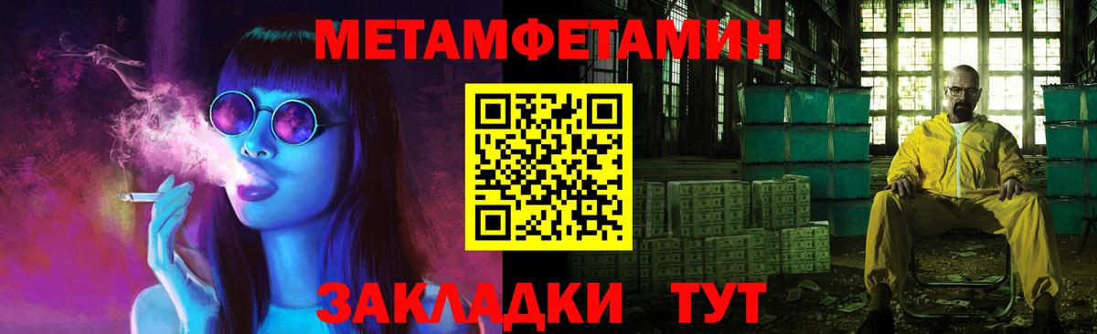 Метамфетамин кристалл  Вход с VPN  Нальчик 