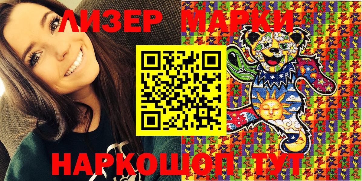 Наркотические марки 1,8мг  Марки NBOMe  Нальчик  Вход с VPN  Наркотические марки 1,8мг 