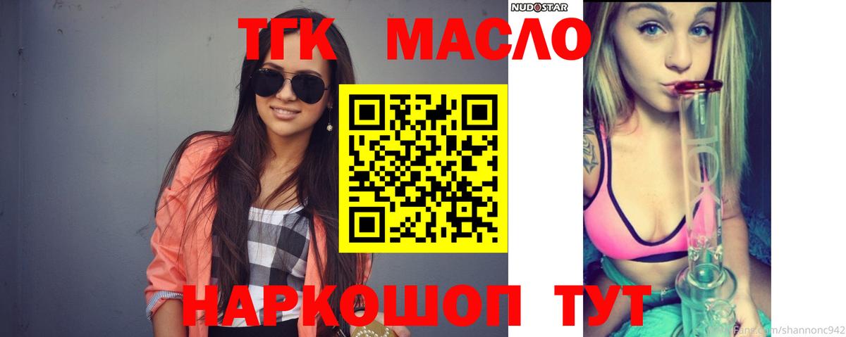 Нальчик  ТГК концентрат  где купить наркоту  Вход с VPN 
