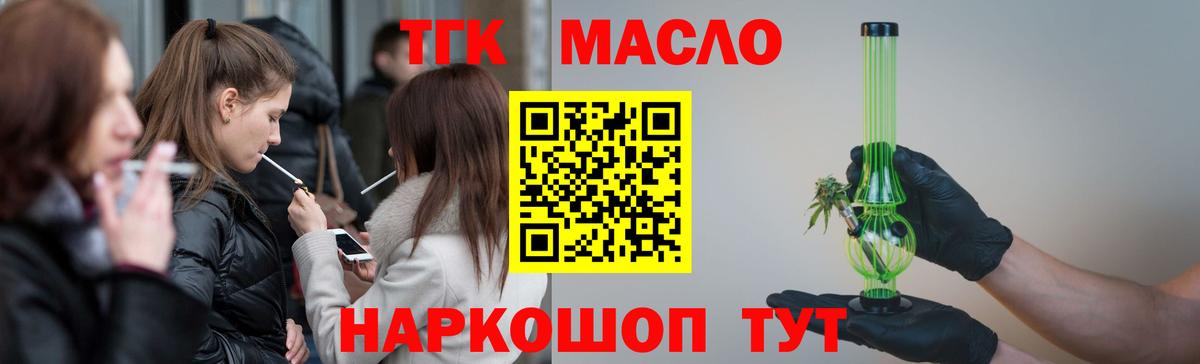 Дистиллят ТГК THC oil Нальчик